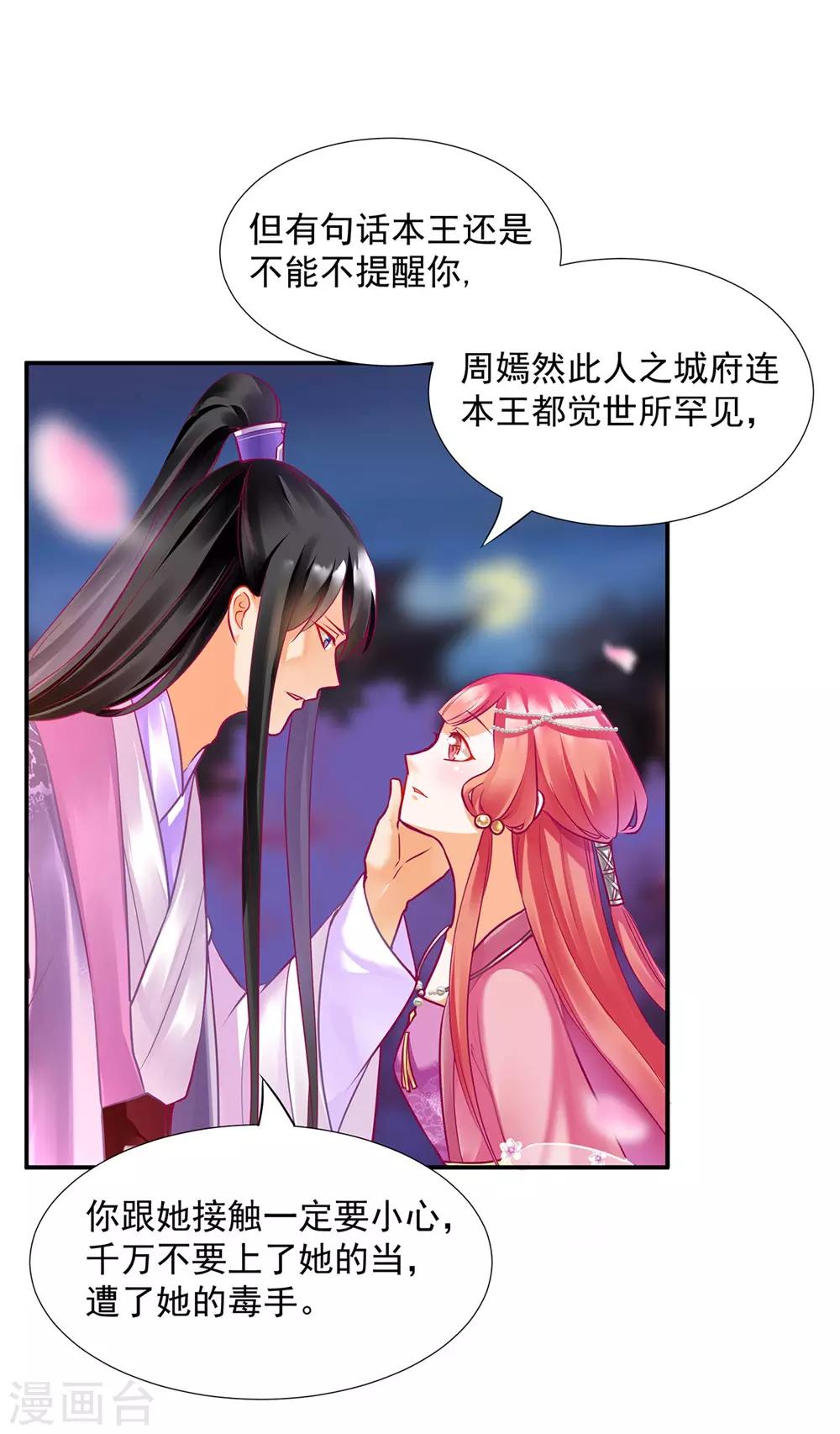 第76话 又被套路了24