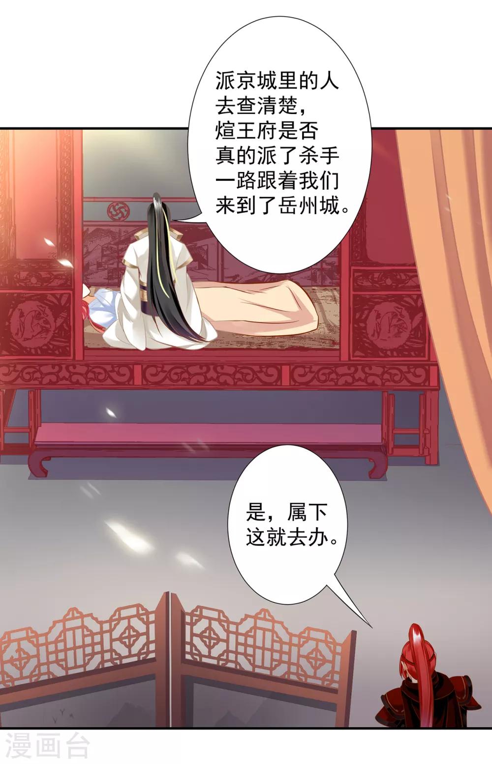第200话 怀疑的人26