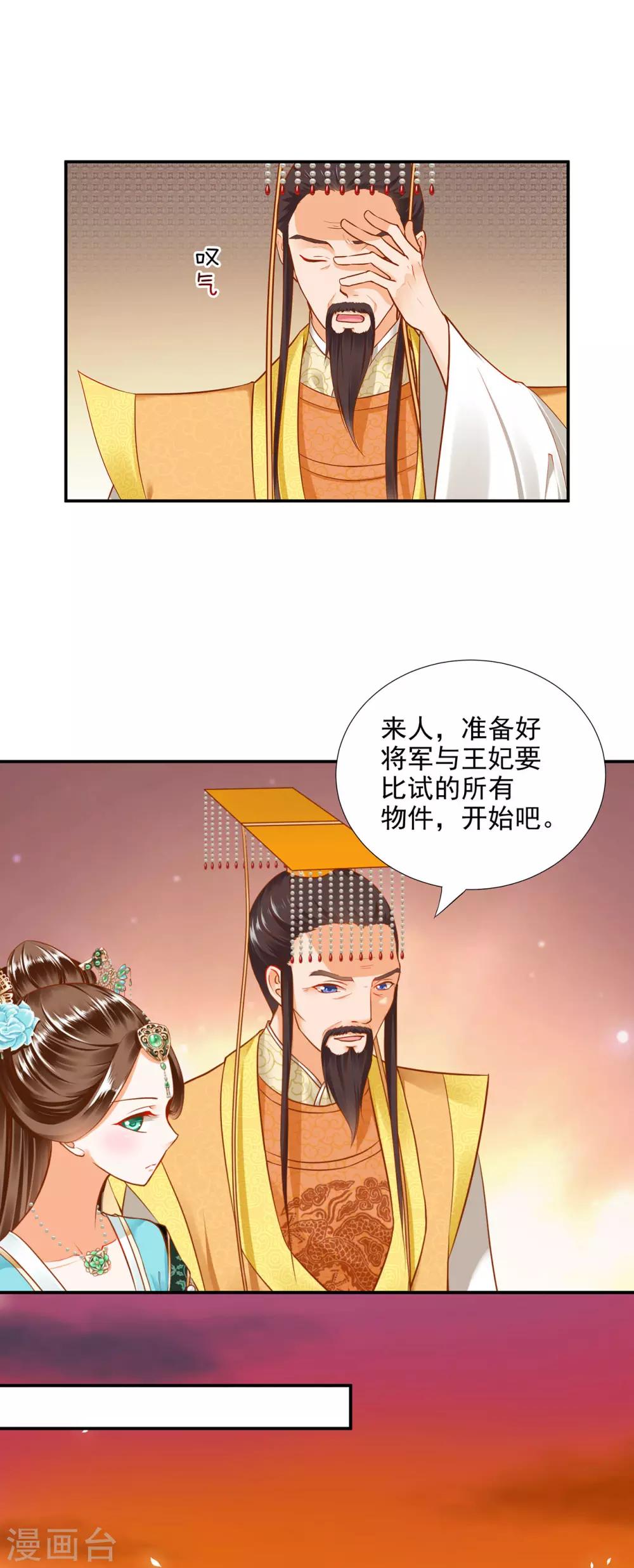 第32话 什么愿望，都帮你实现……2