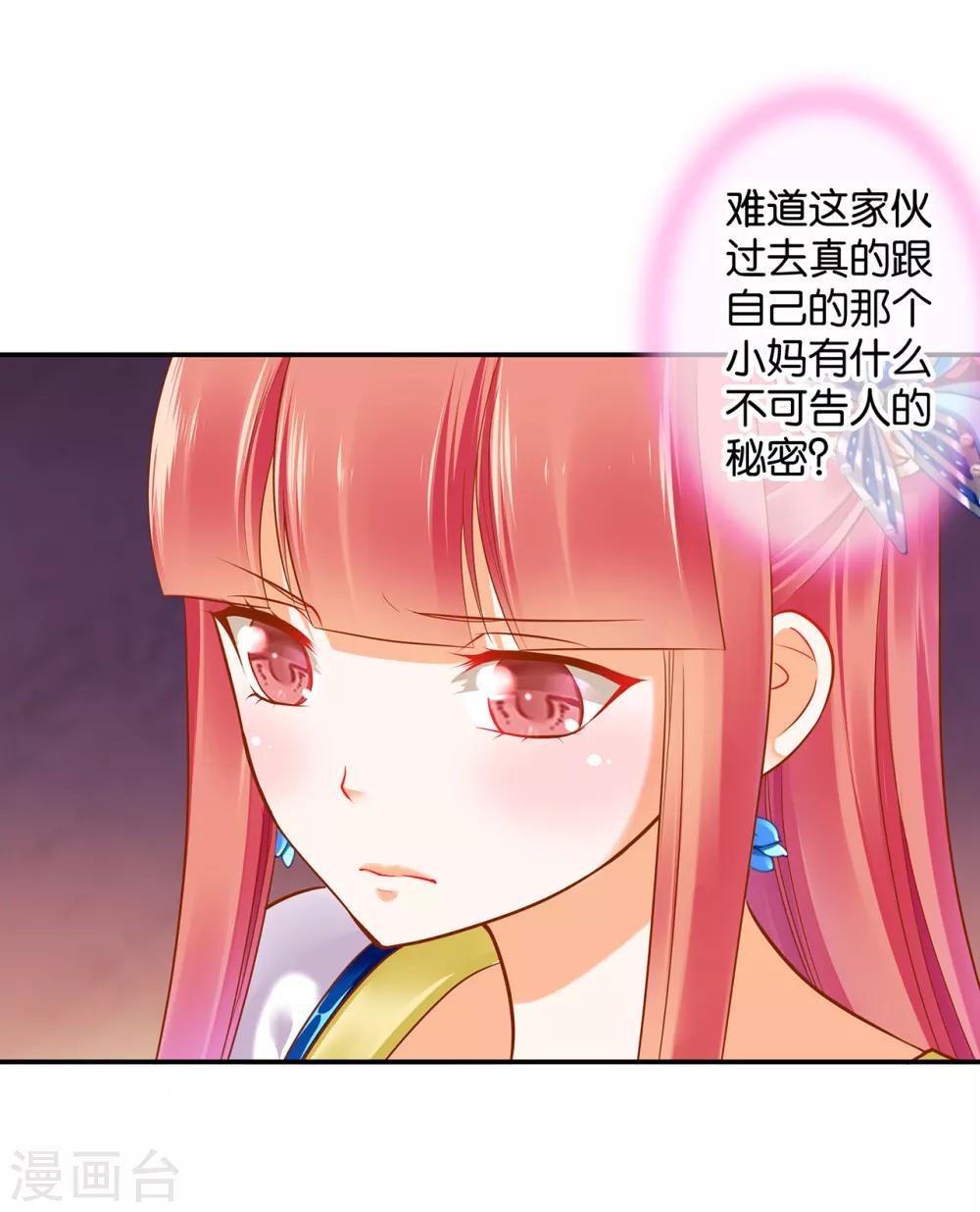第56话 你爹的小老婆41