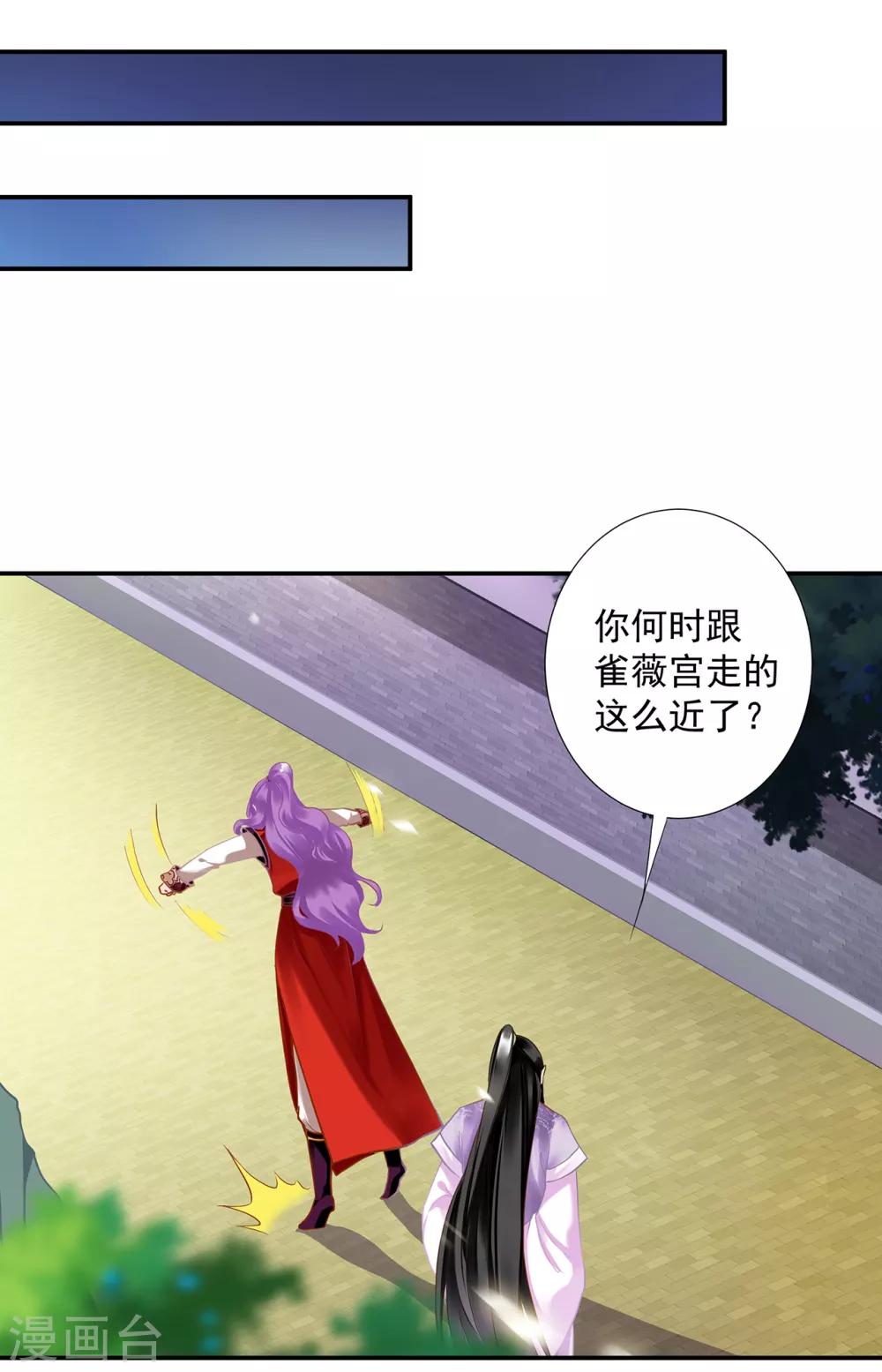 第173话 宠妃痛失心腹，再收新奴27