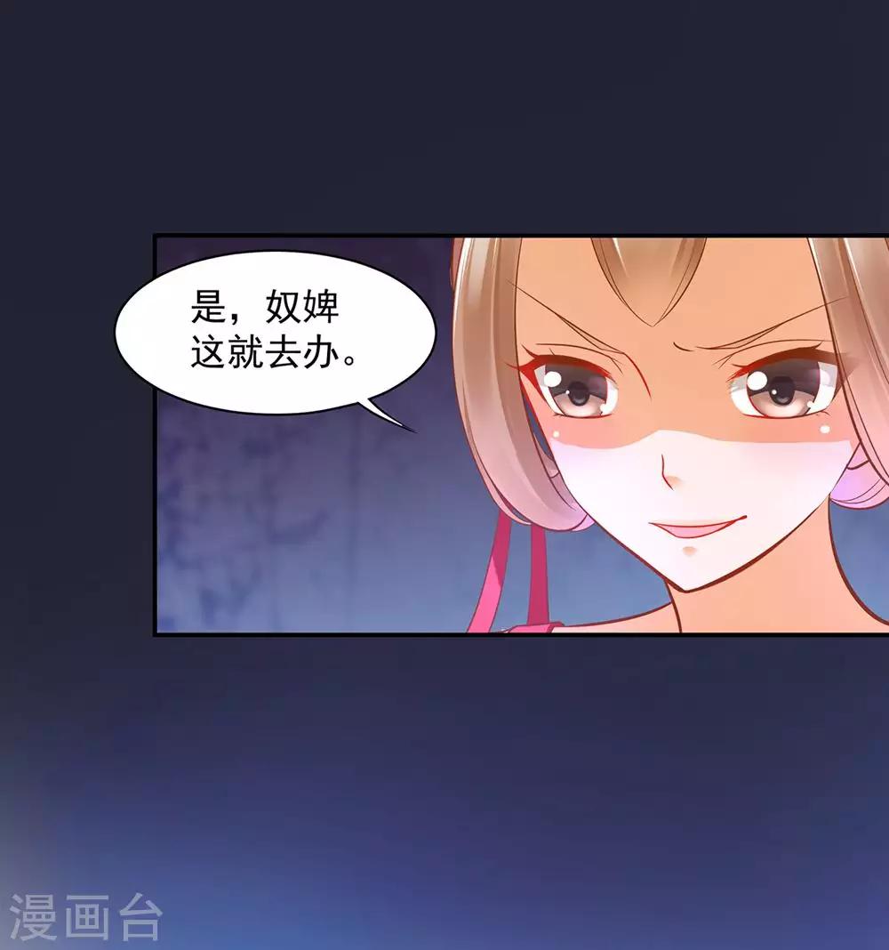 第81话 居然做出那种事34