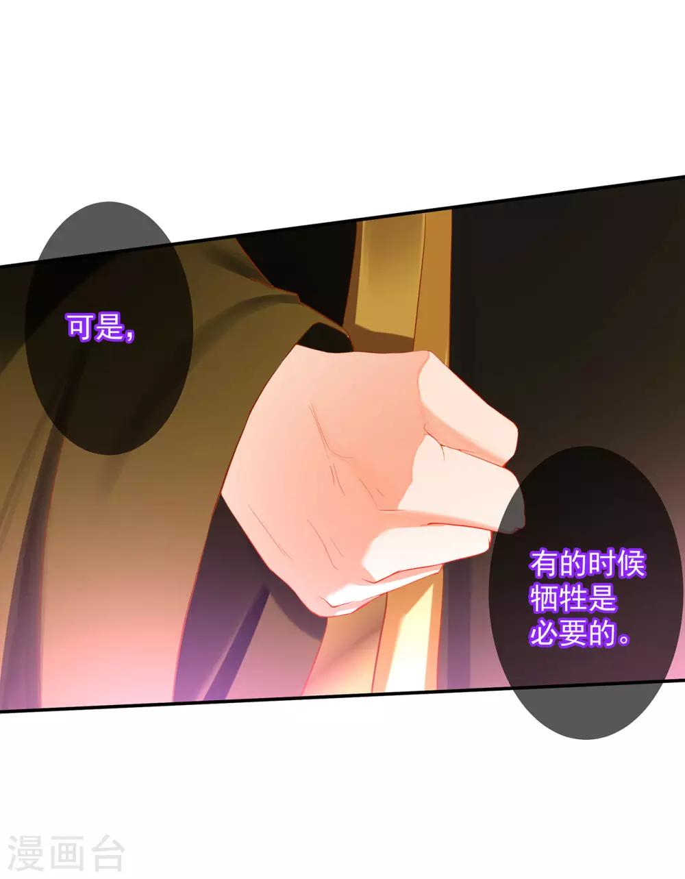 第181话 可曾后悔15
