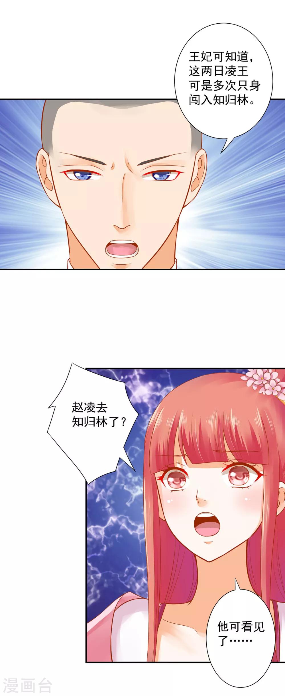 第131话 婆婆的秘密还是不要让老公知道了13