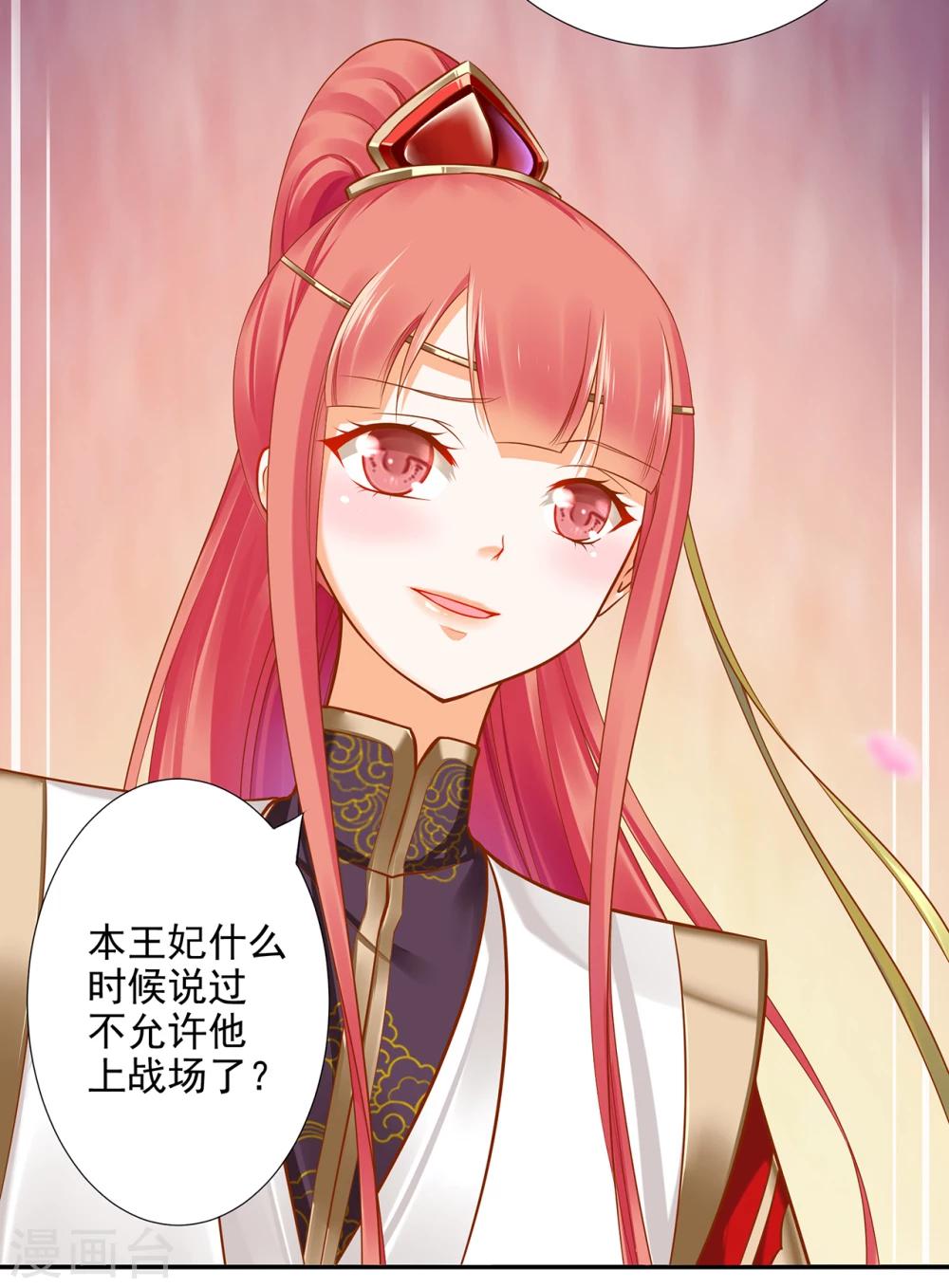 第37话 “好想要她”18
