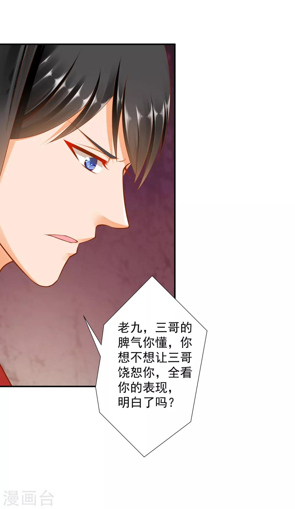 第83话 妻奴上线33
