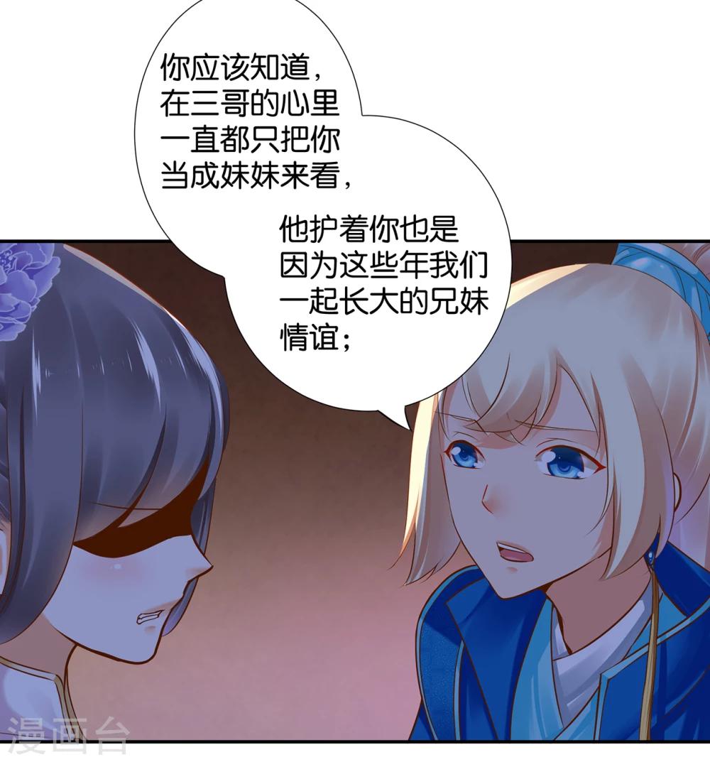 第44话 这小子太聪明了39