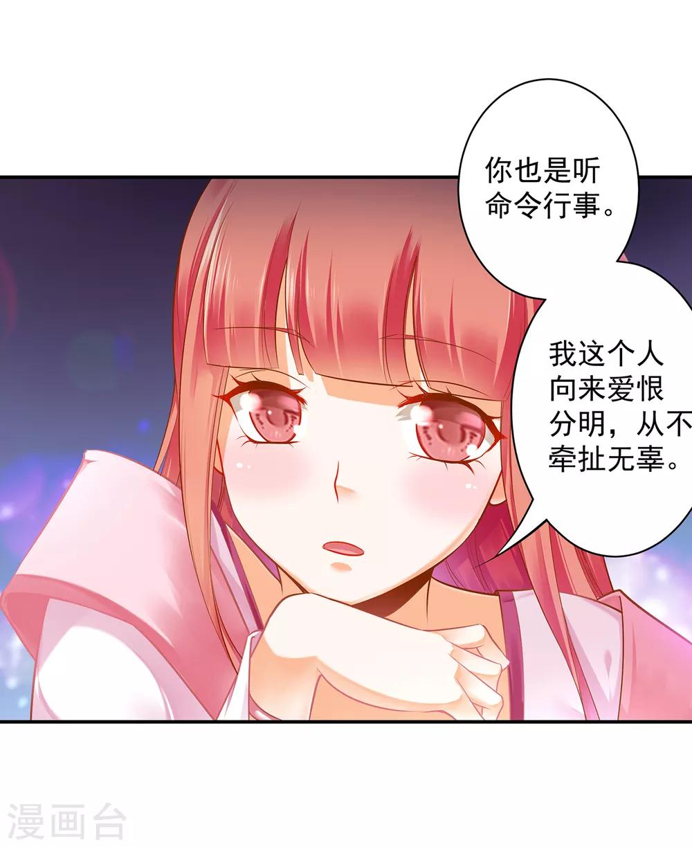 第109话 敢动我老婆？！36