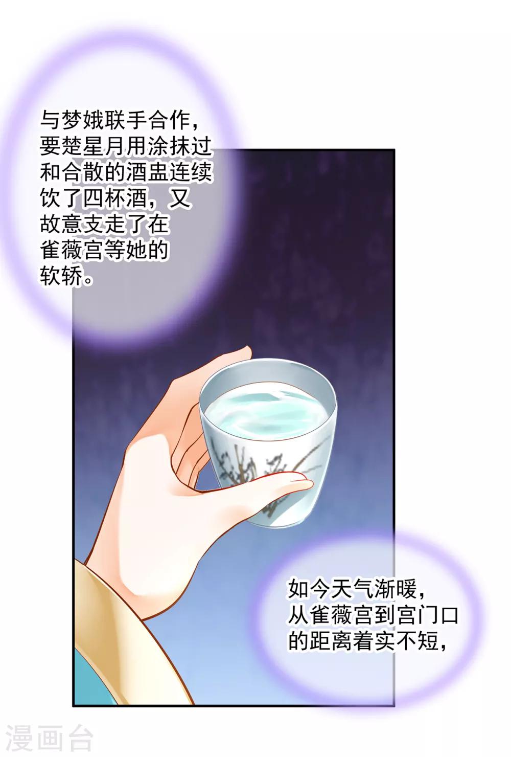 第79话 无法抑制的可怕欲望36