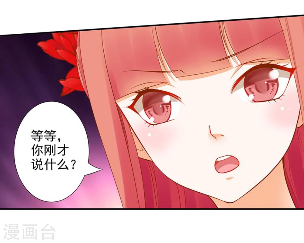 第13话 本王女人的腰啊28