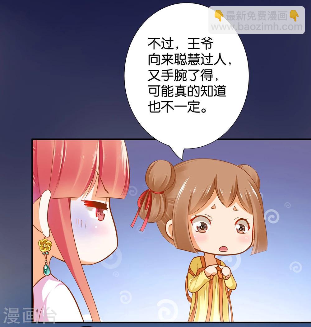 第46话 爷又被绿了？28