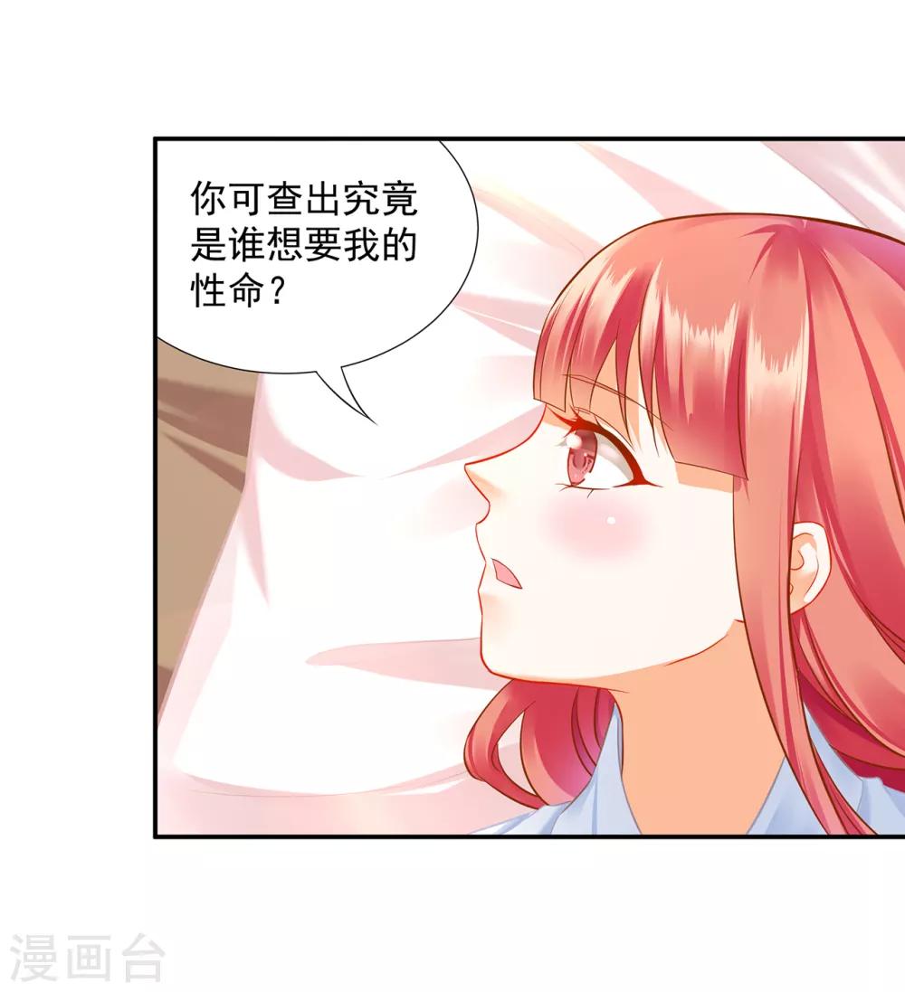 第200话 怀疑的人5