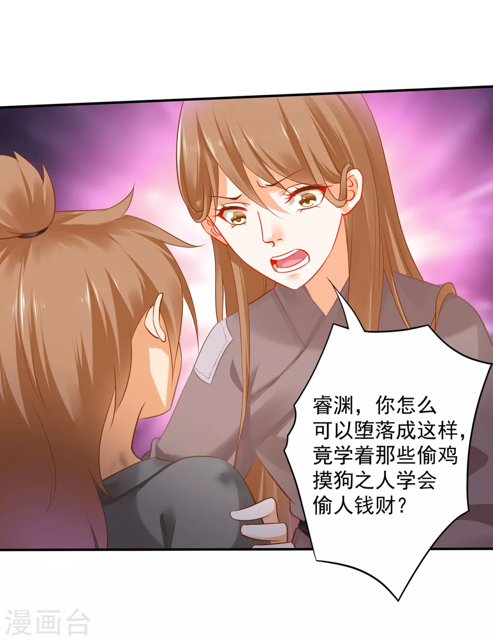 第226话 无缘面对列祖列宗的人是你21