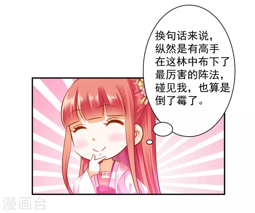 第99话 听说这里“闹鬼”25