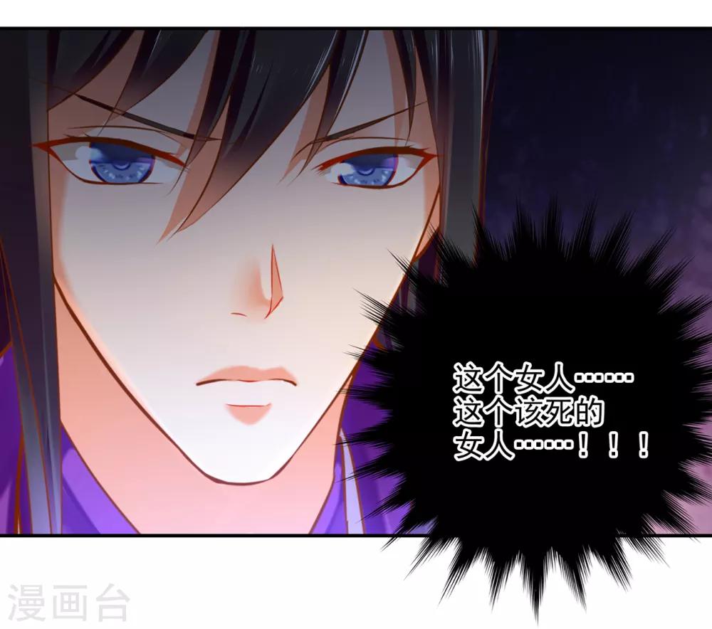 第49话 这醋吃大了20