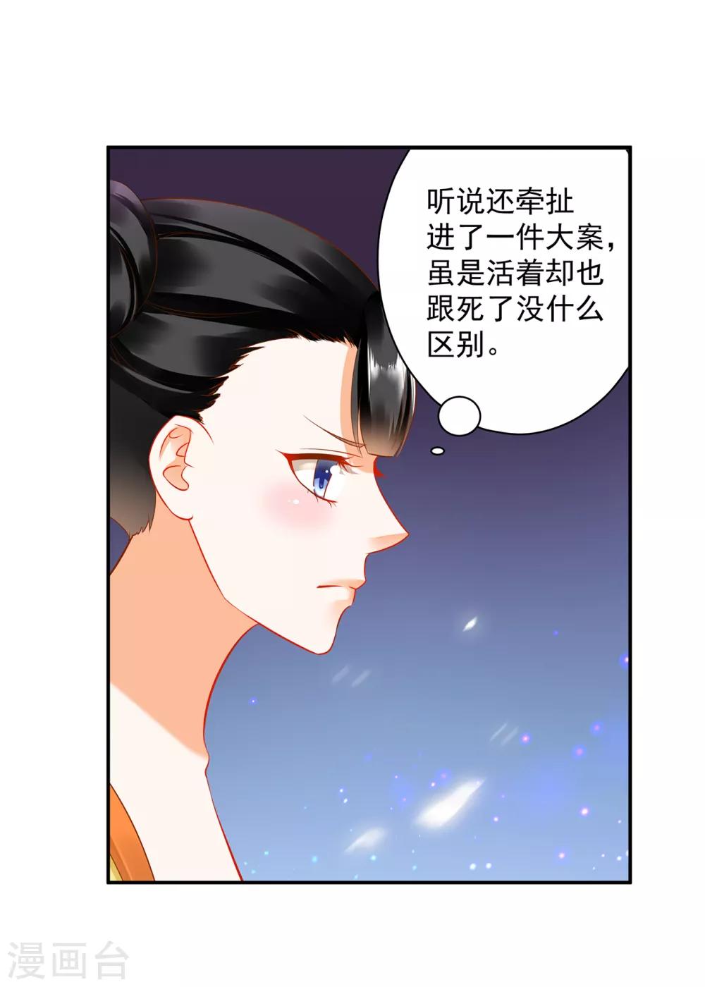 第166话 小丫鬟作死与虎谋皮10