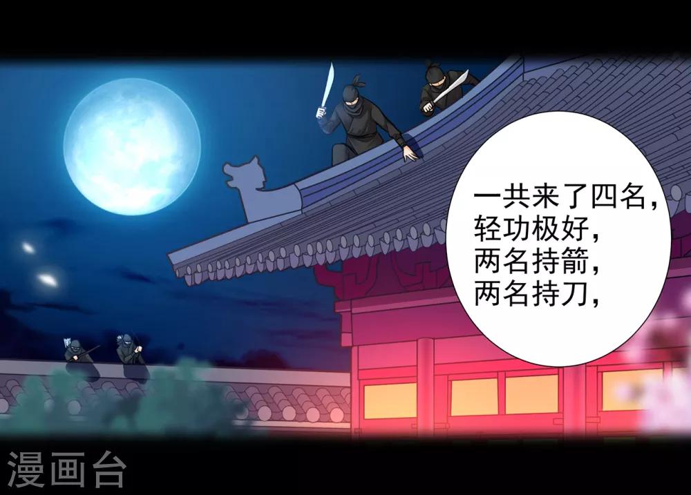 第64话 拼死守护14