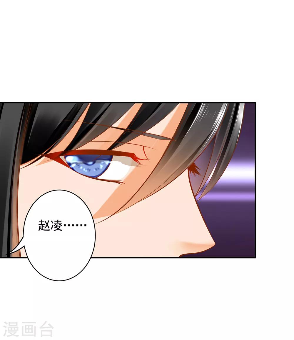 第90话 想跟你一起生个孩子23