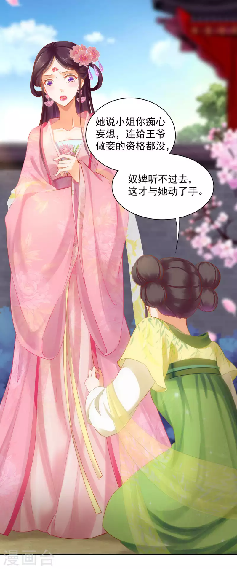 第259话14