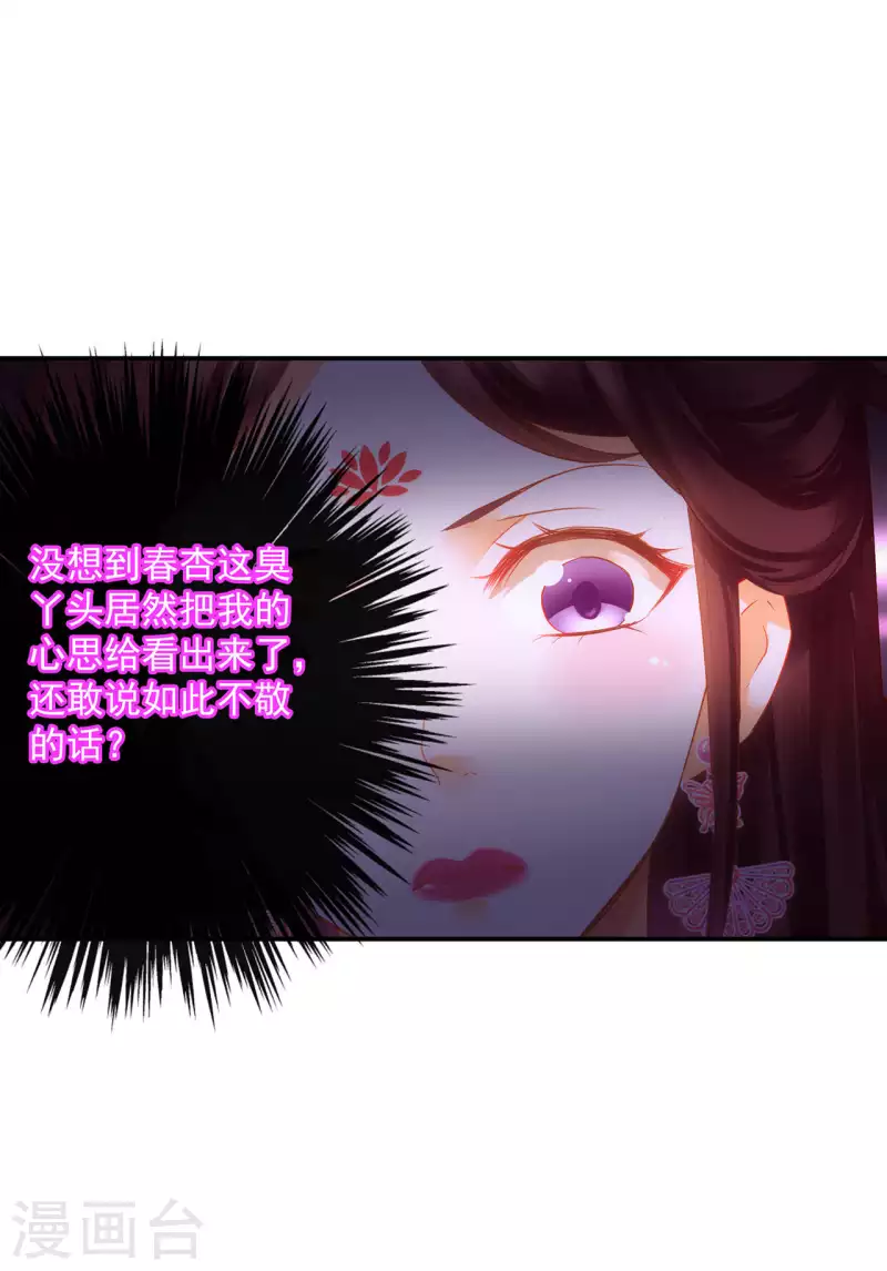 第259话15