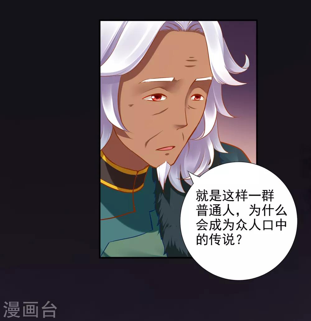 第68话 凶手就是你！222