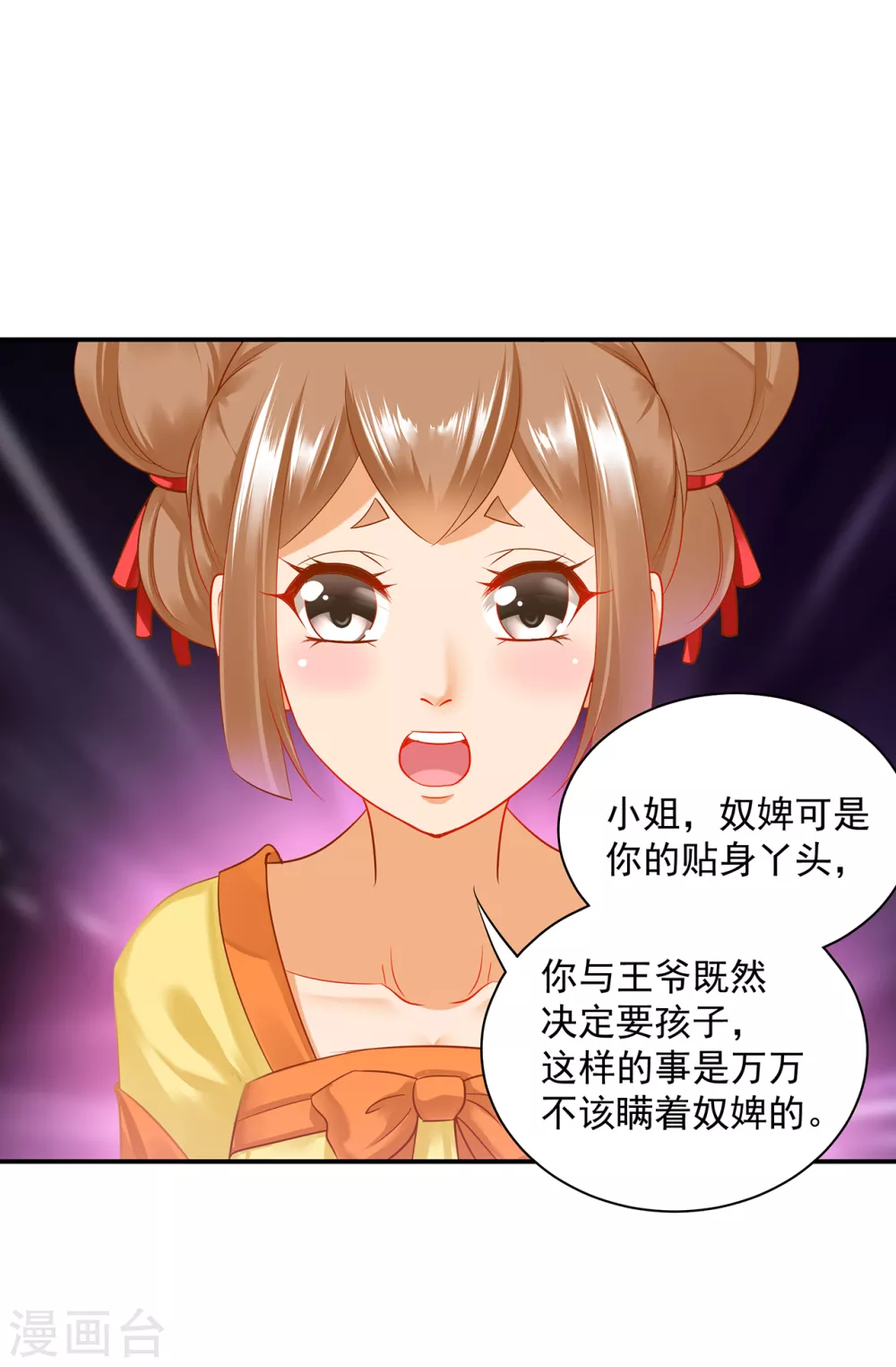第216话 小姐又又又要出去见野男人10
