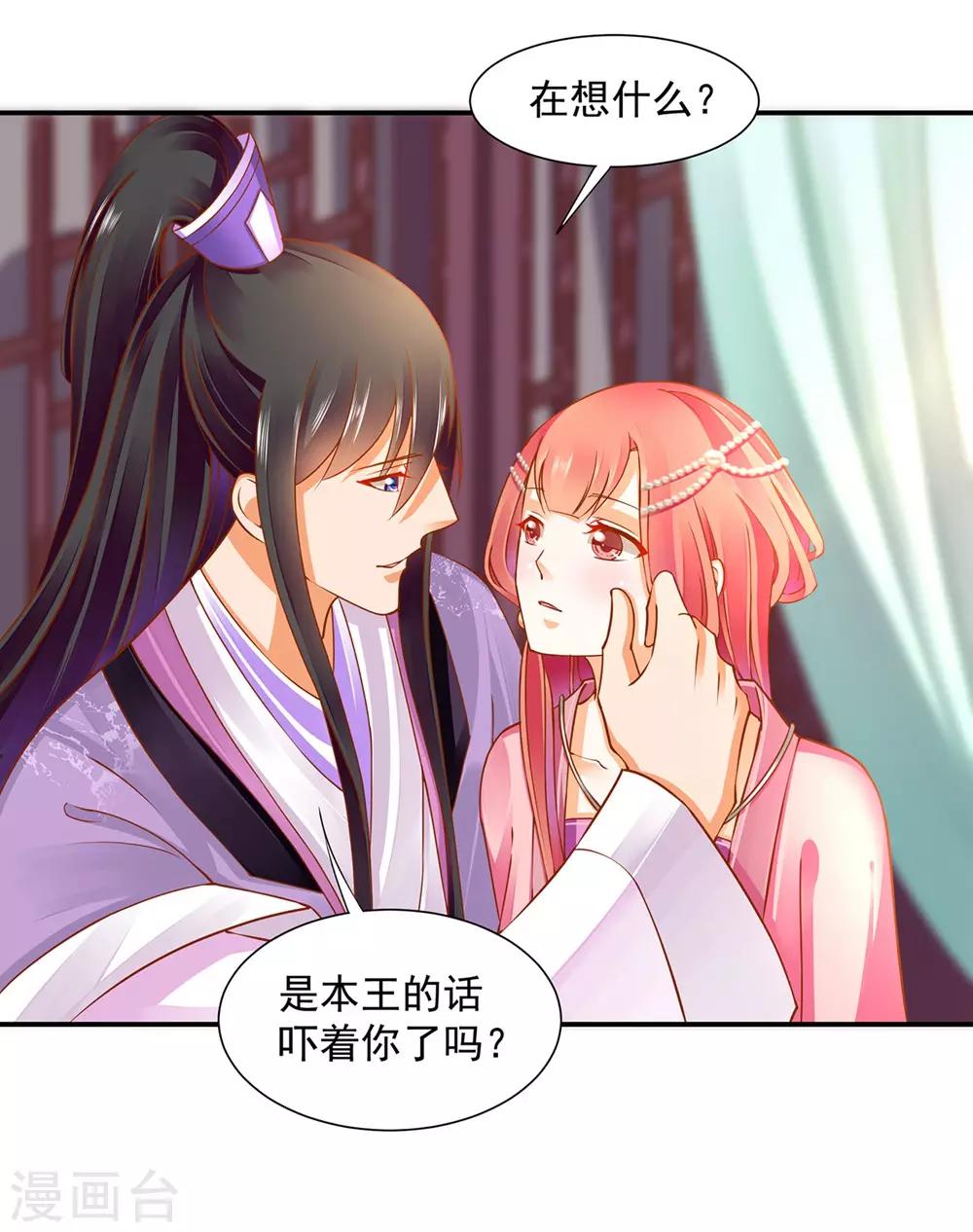 第88话 这只邪祟真是越来越迷人14