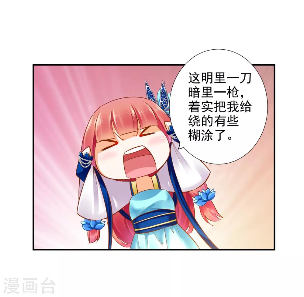 第54话 遭遇劲敌37