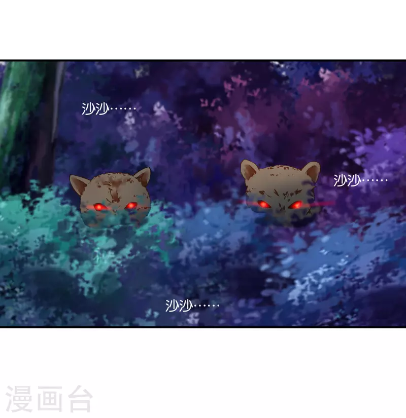 第235话 狸猫助战9