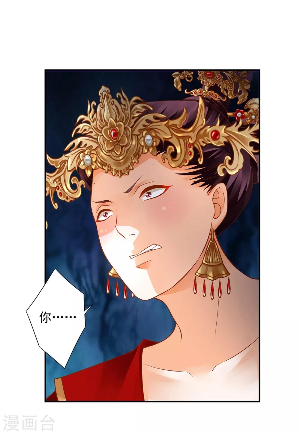 第144话 被掌掴28