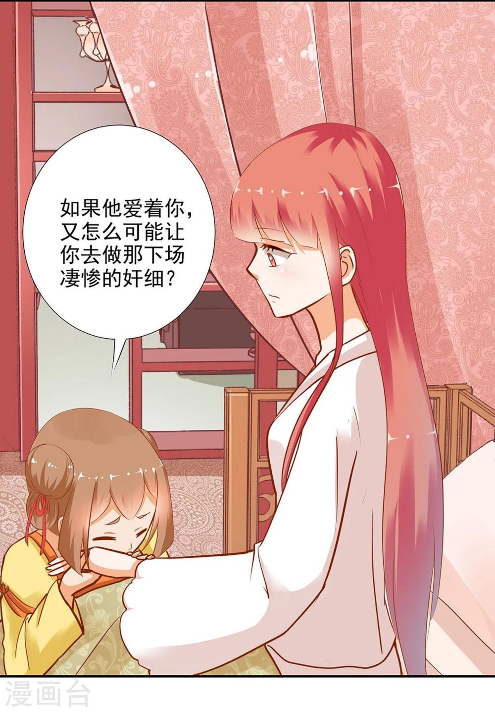 第3话 原来真是个间谍，可惜是个蠢的46