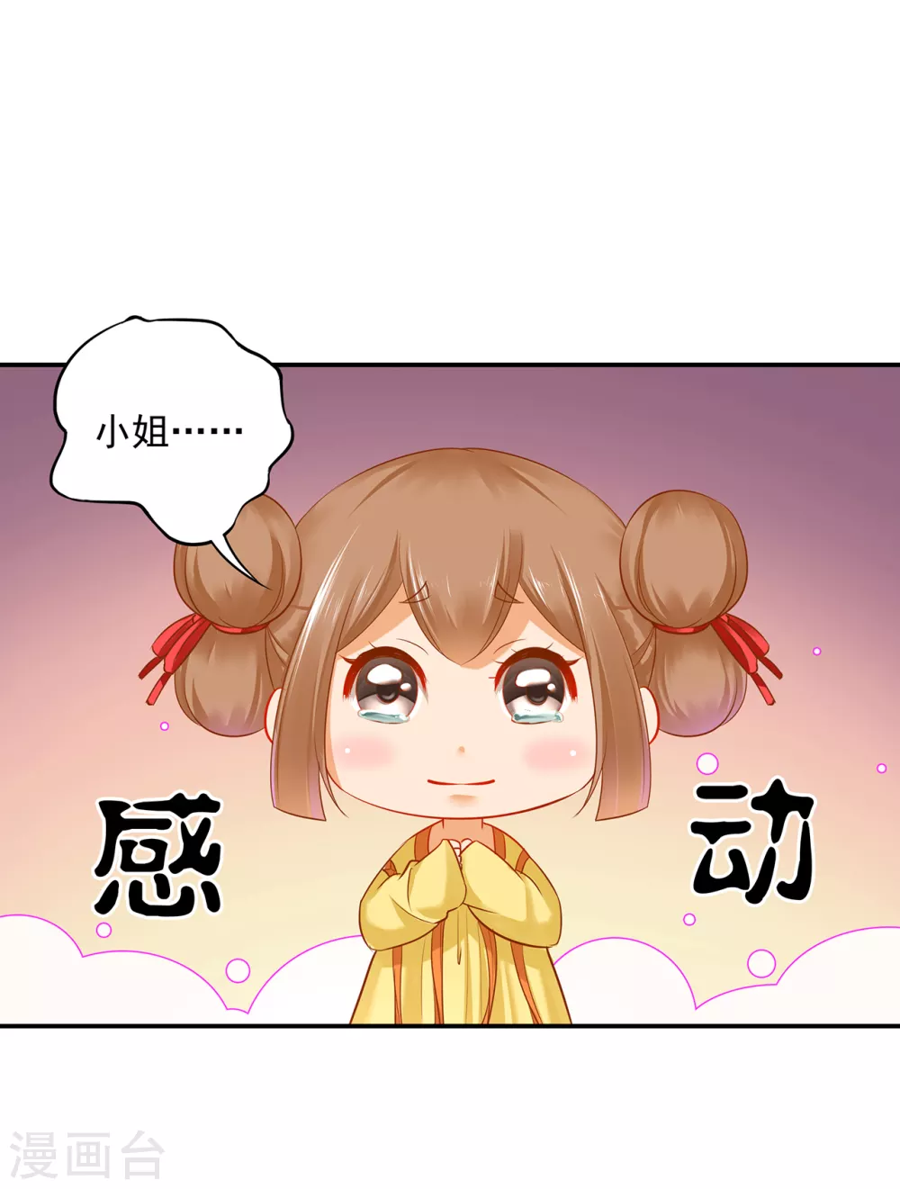 第223话 春杏的未来28