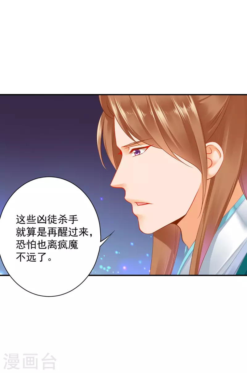 第236话 笛音之威3