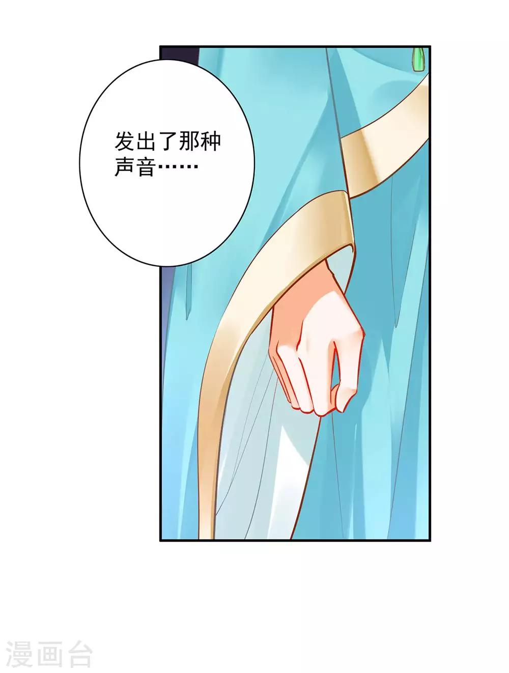 第81话 居然做出那种事22