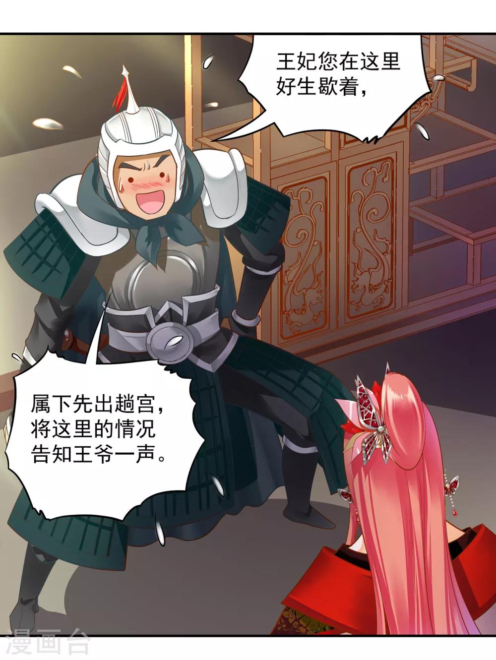 第148话 论如何让男人忘掉心里的朱砂痣和白月光10