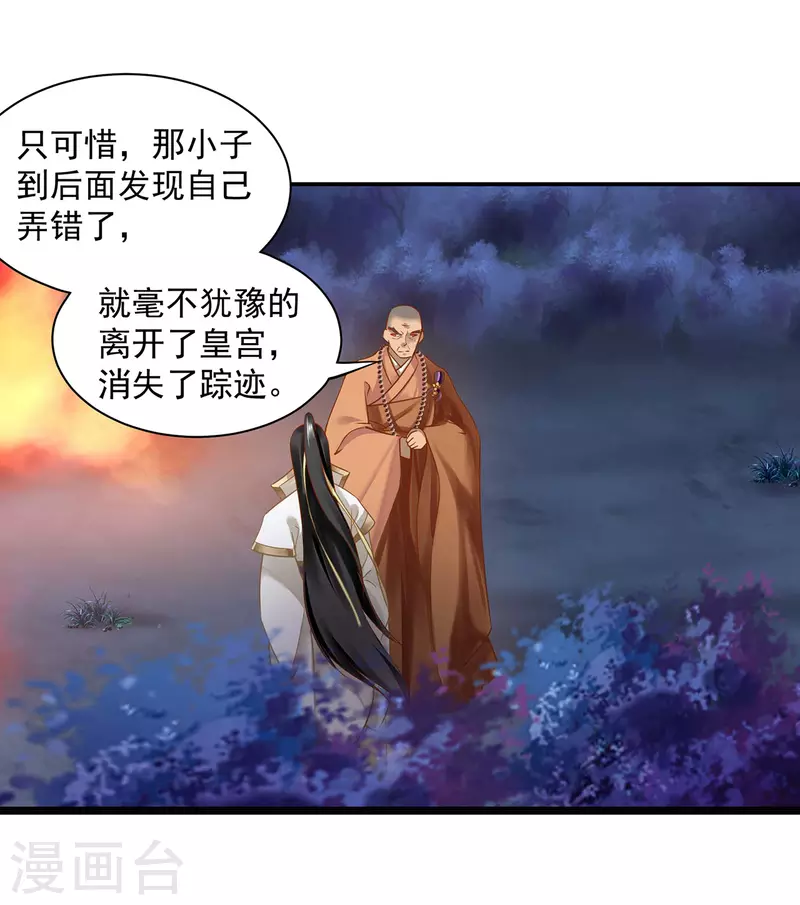 第242话 赵凌对楚星月身份起疑21
