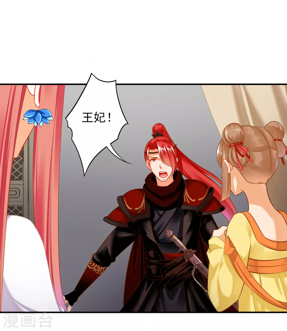 第230话 从未有过真正的信任4