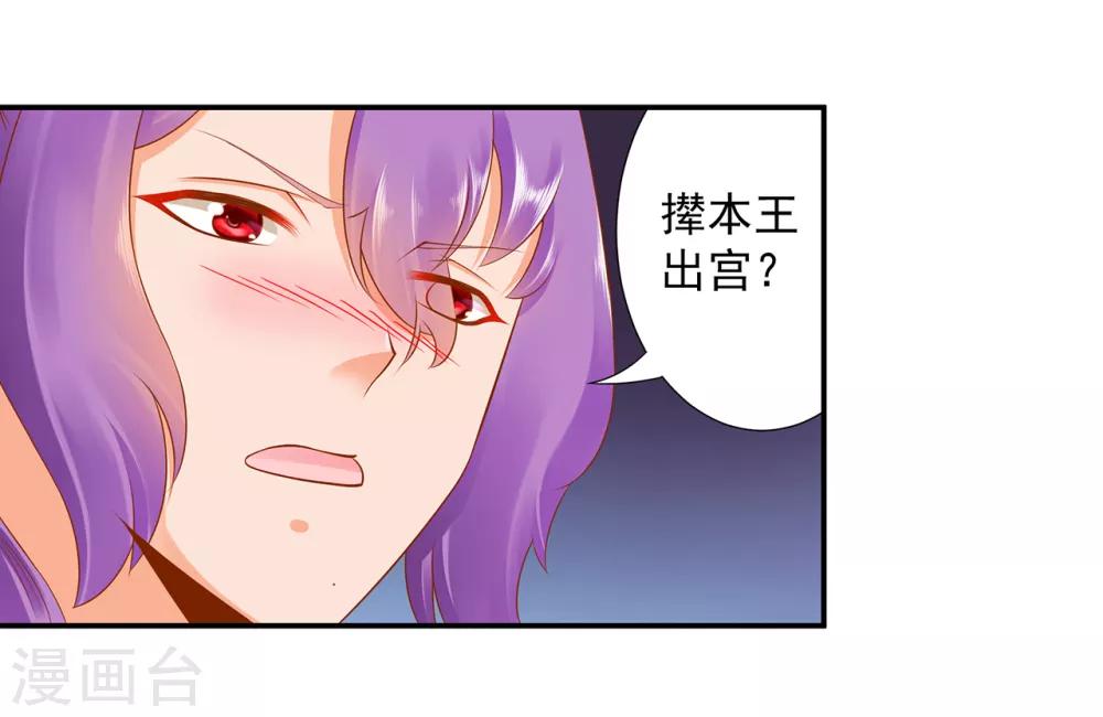 第86话 瘟神上门28