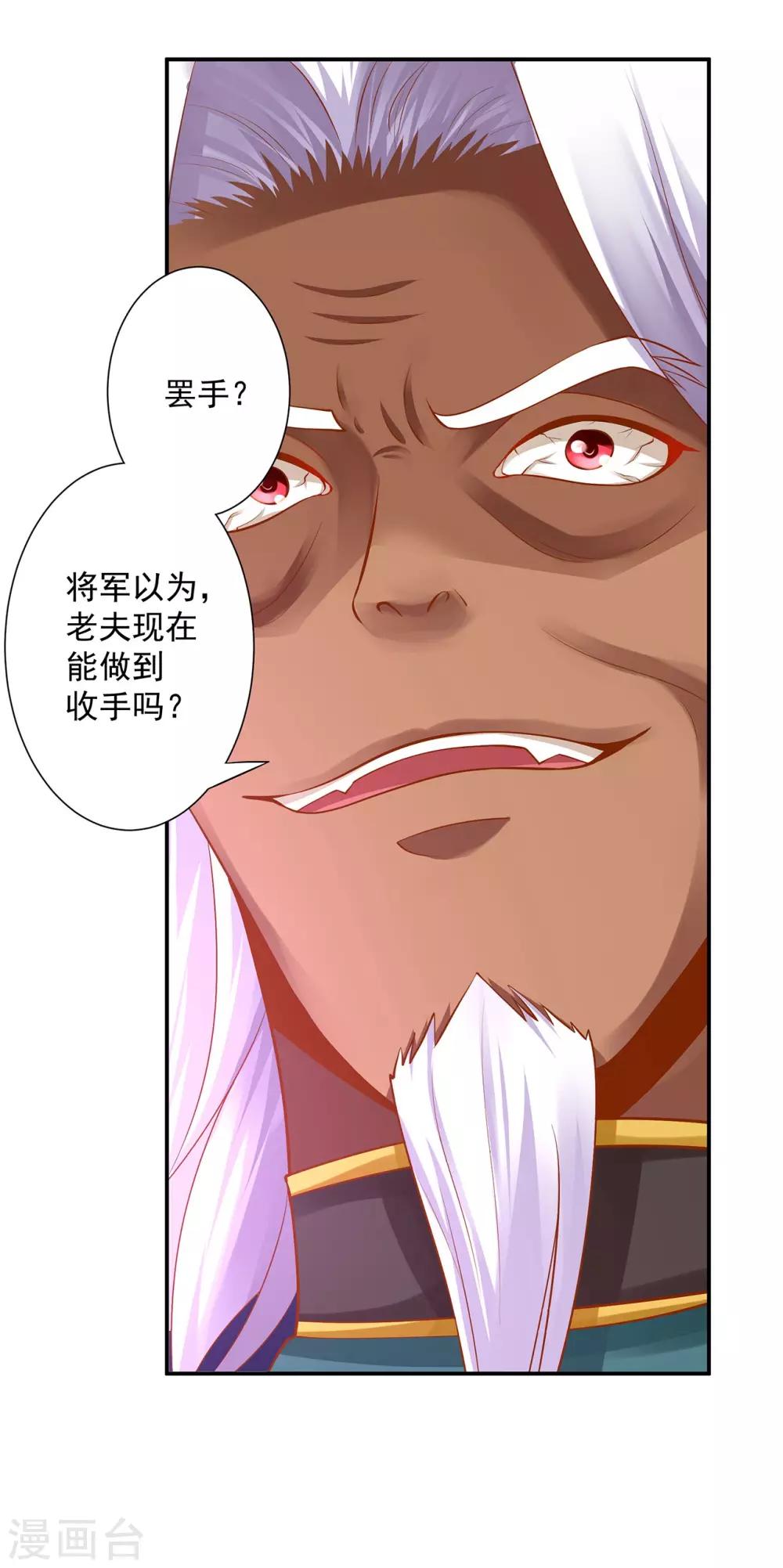 第115话 嫉妒驱使的人形怪5