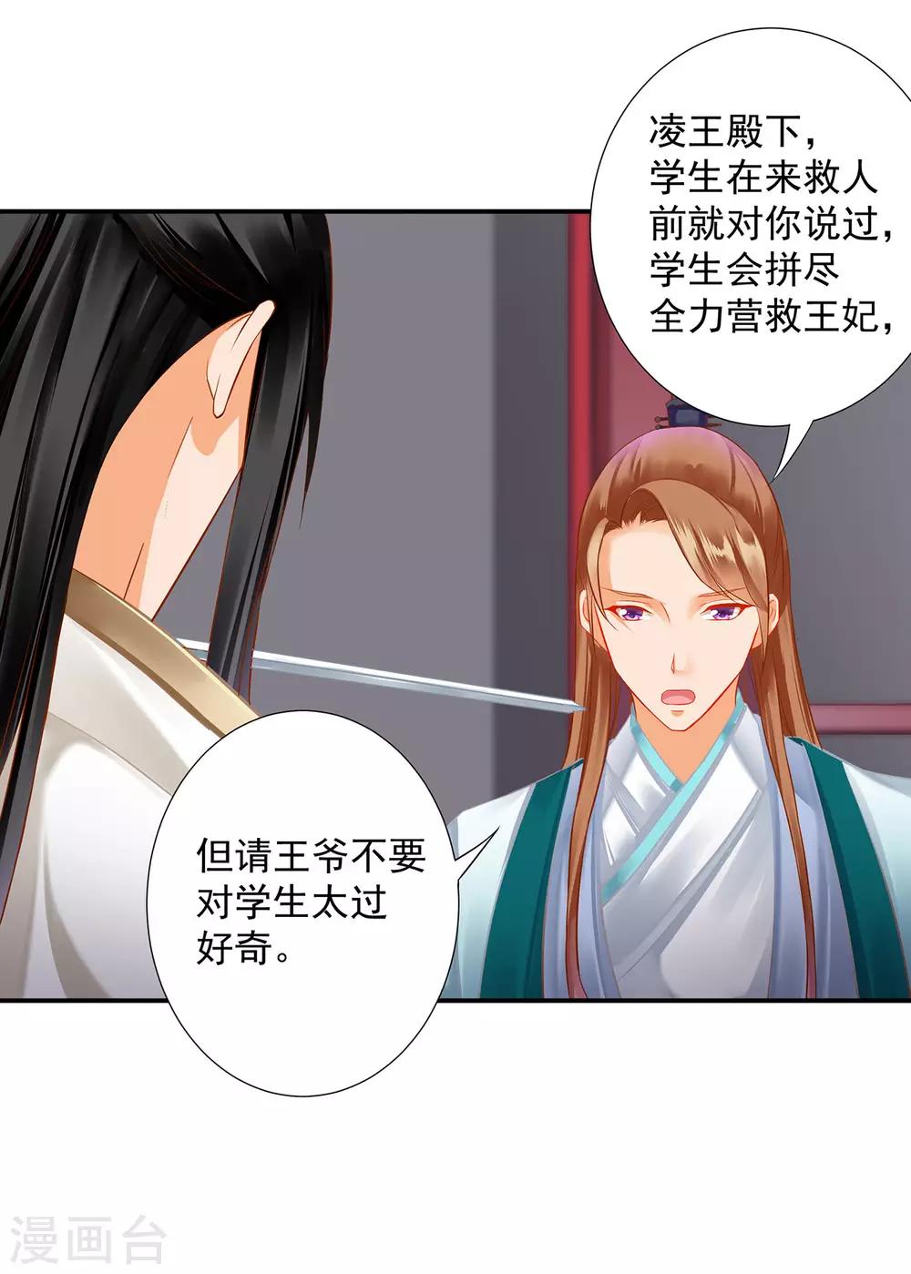 第197话 解毒3