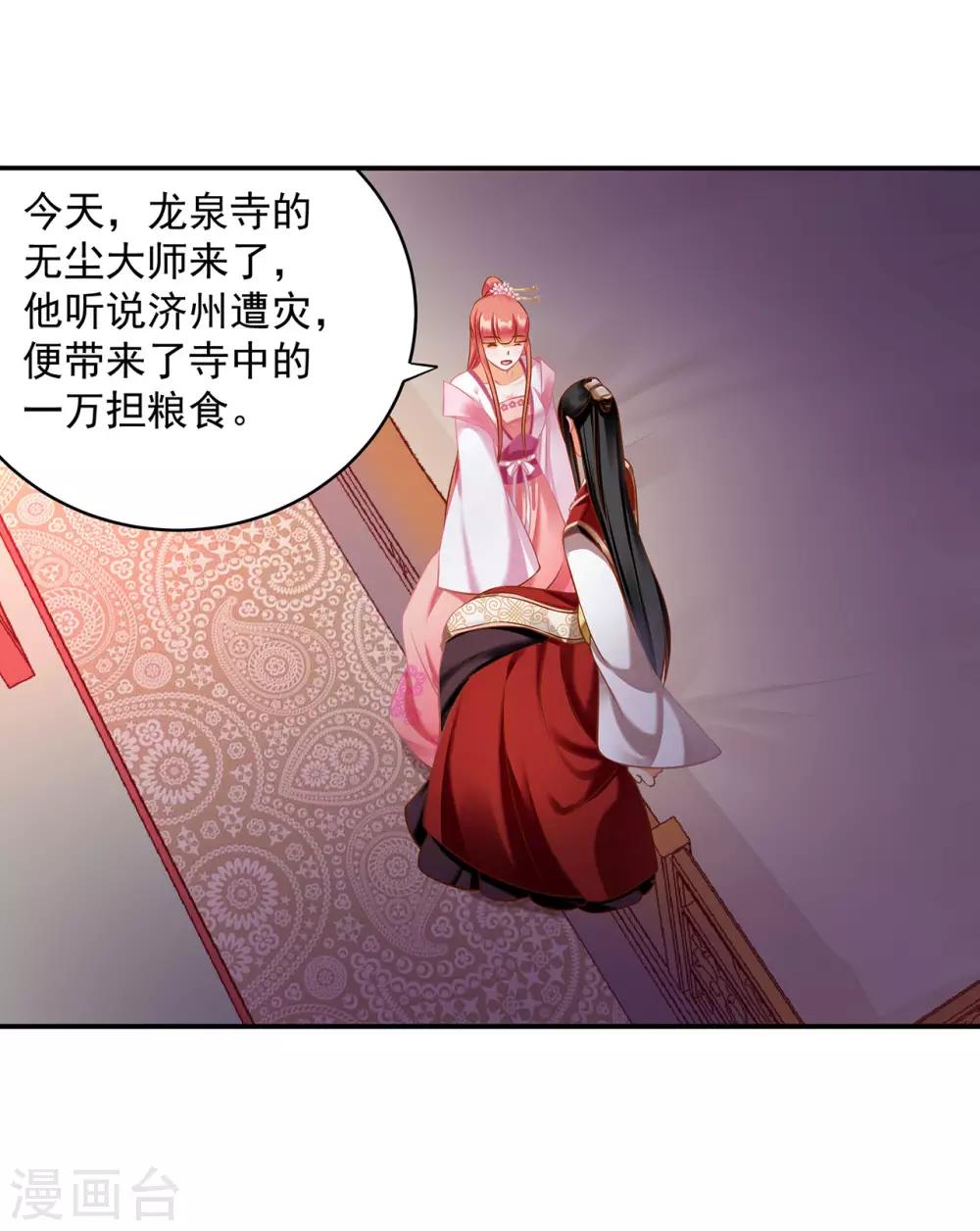 第184话 各怀鬼胎29