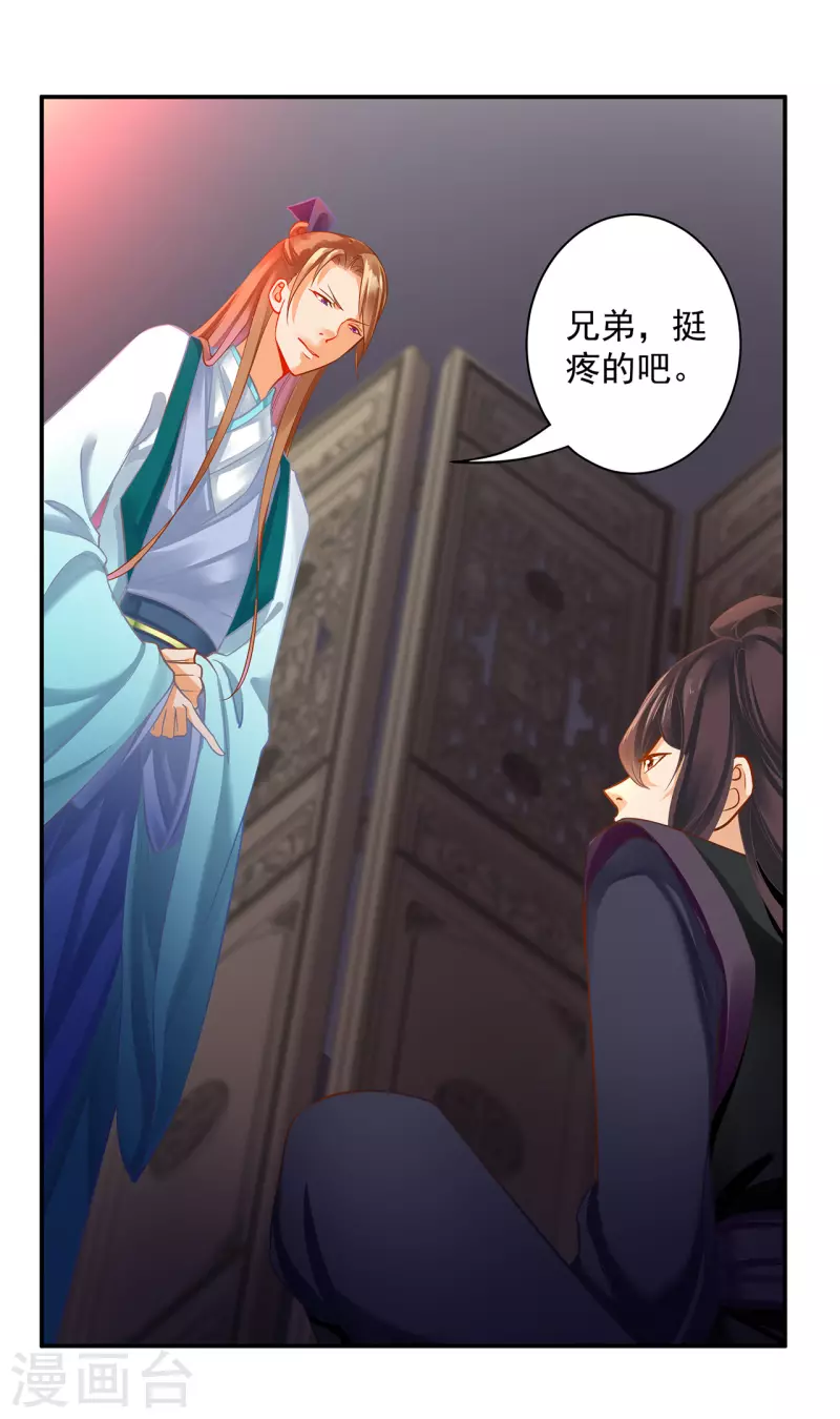 第252话14