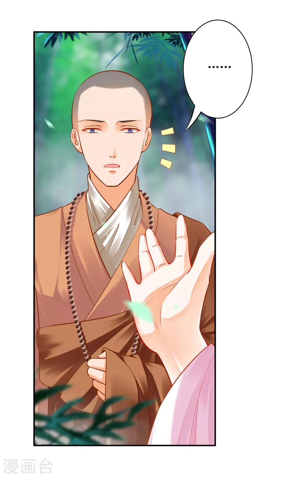 第103话 结成同盟16