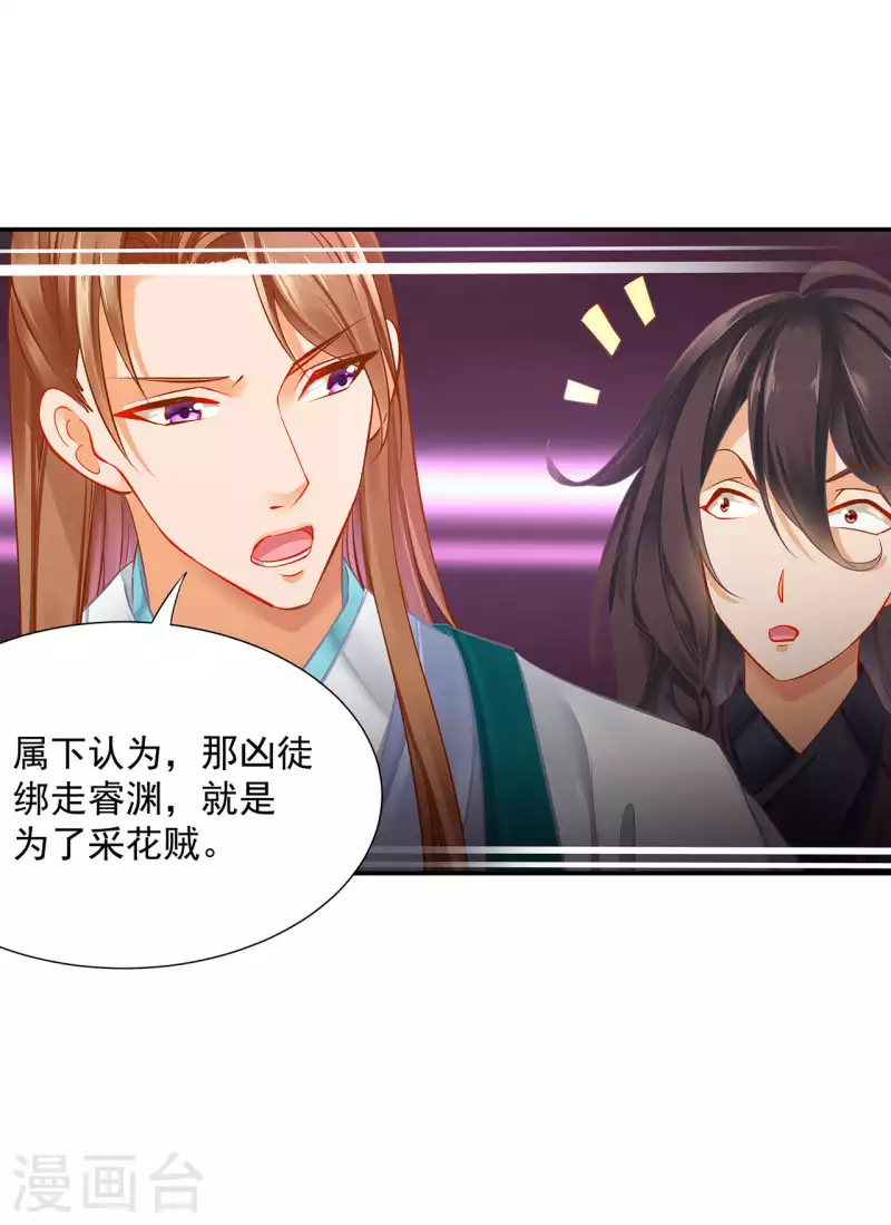 第257话12