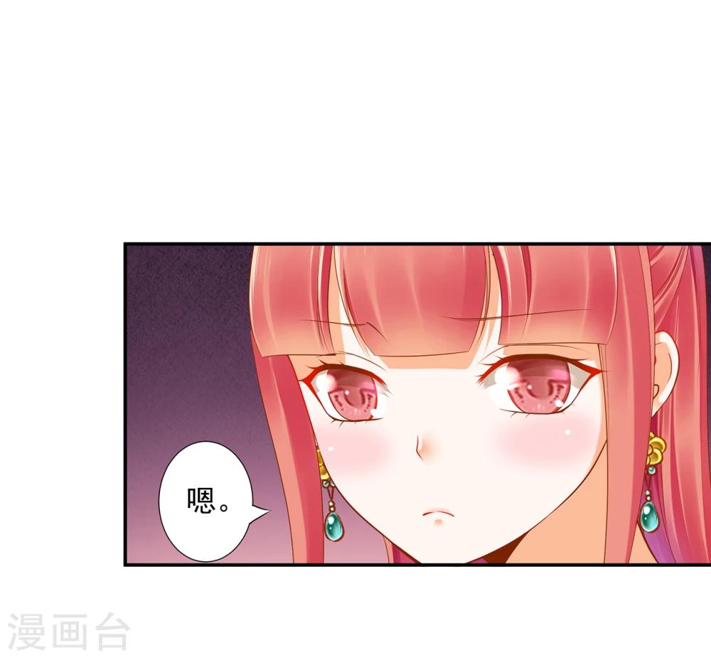 第44话 这小子太聪明了33