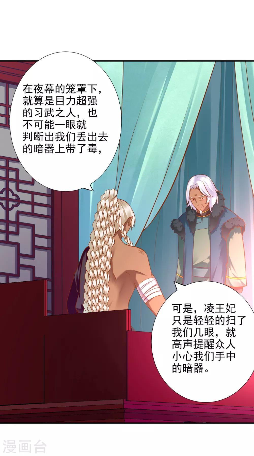 第68话 凶手就是你！26
