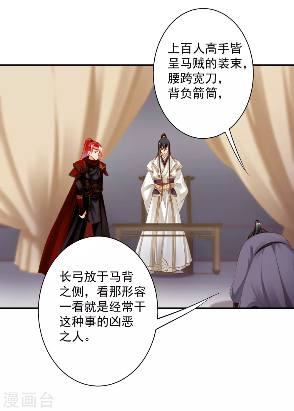 第224话 赵凌的决定25