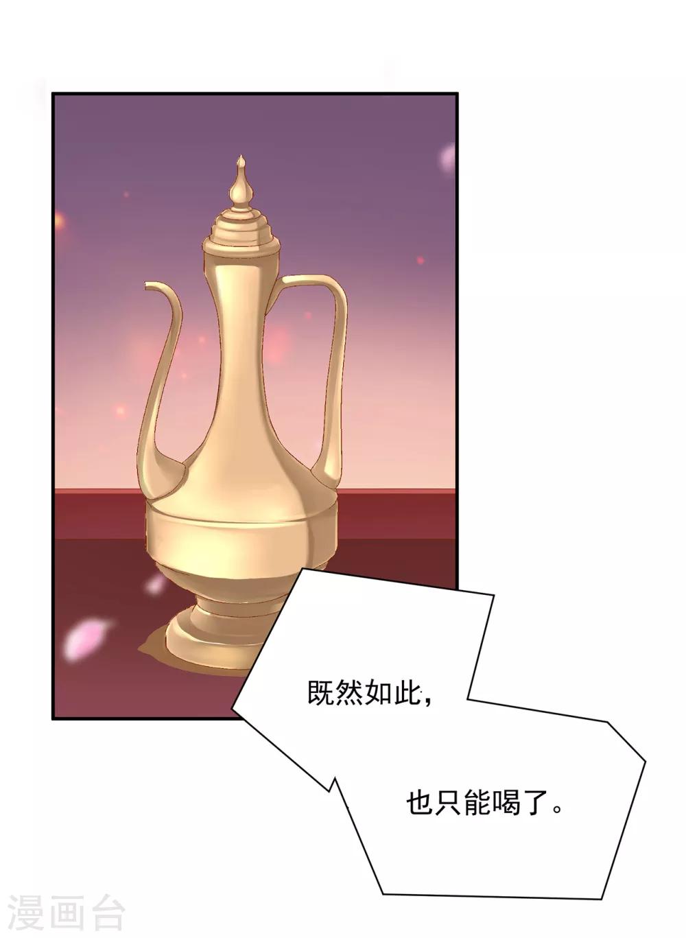 第78话 有猫腻15