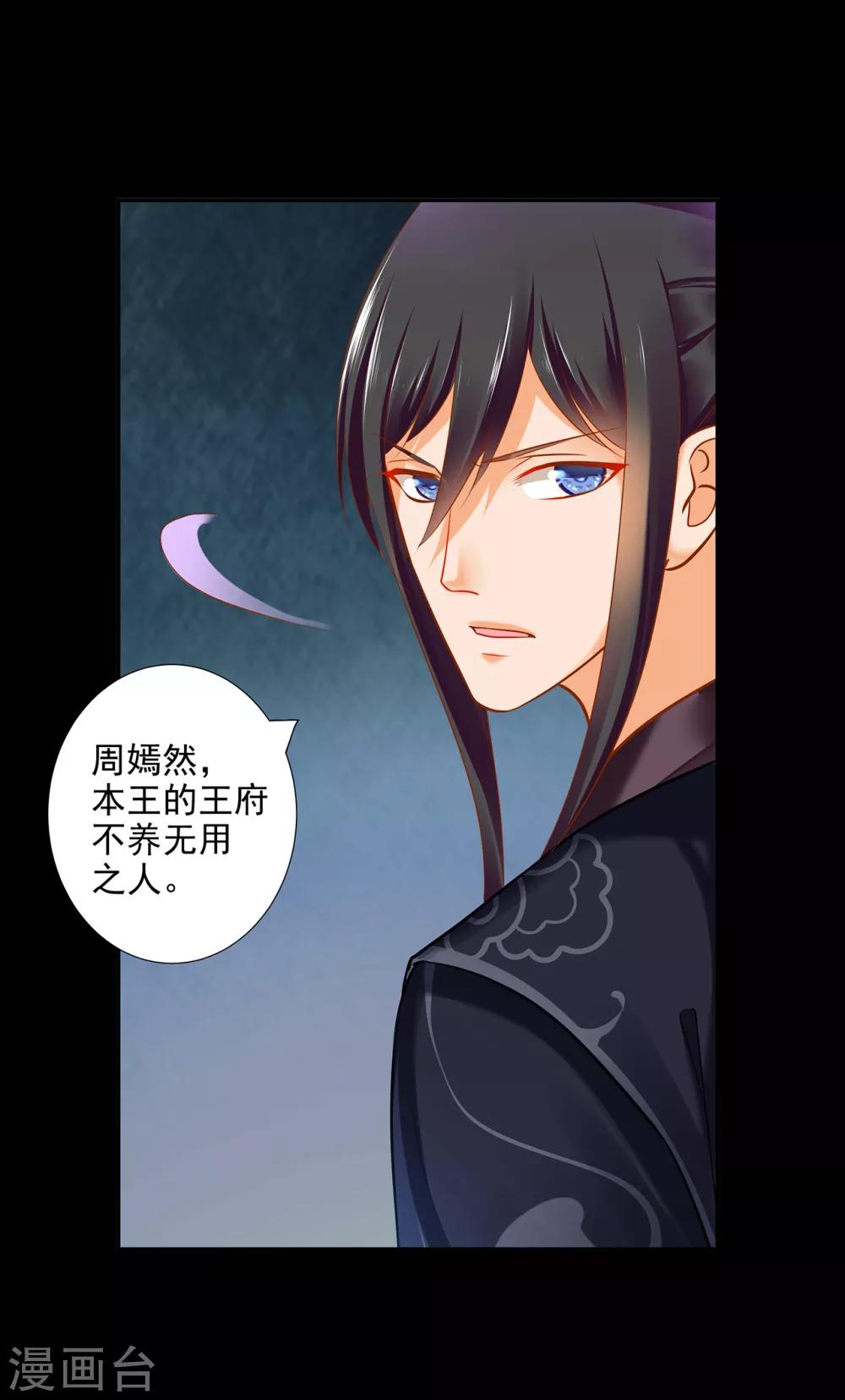 第56话 你爹的小老婆9