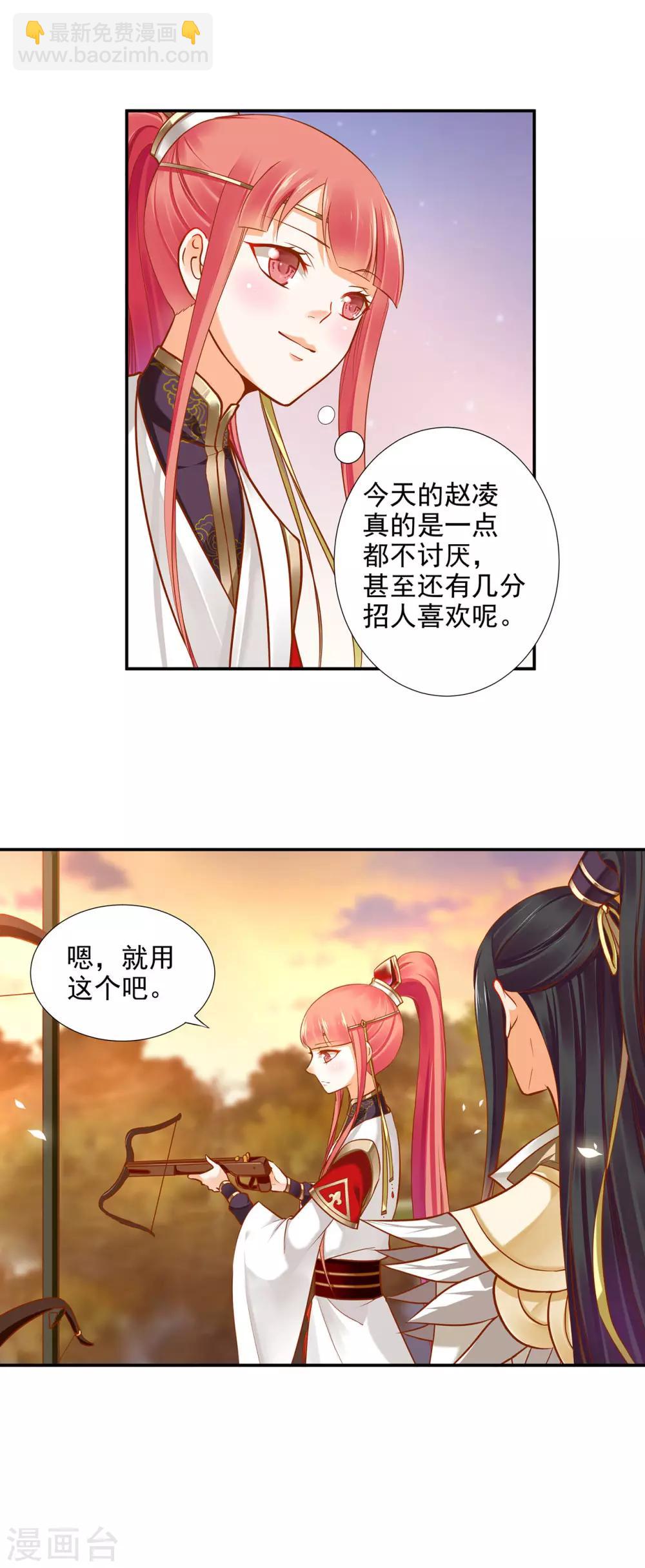 第32话 什么愿望，都帮你实现……14
